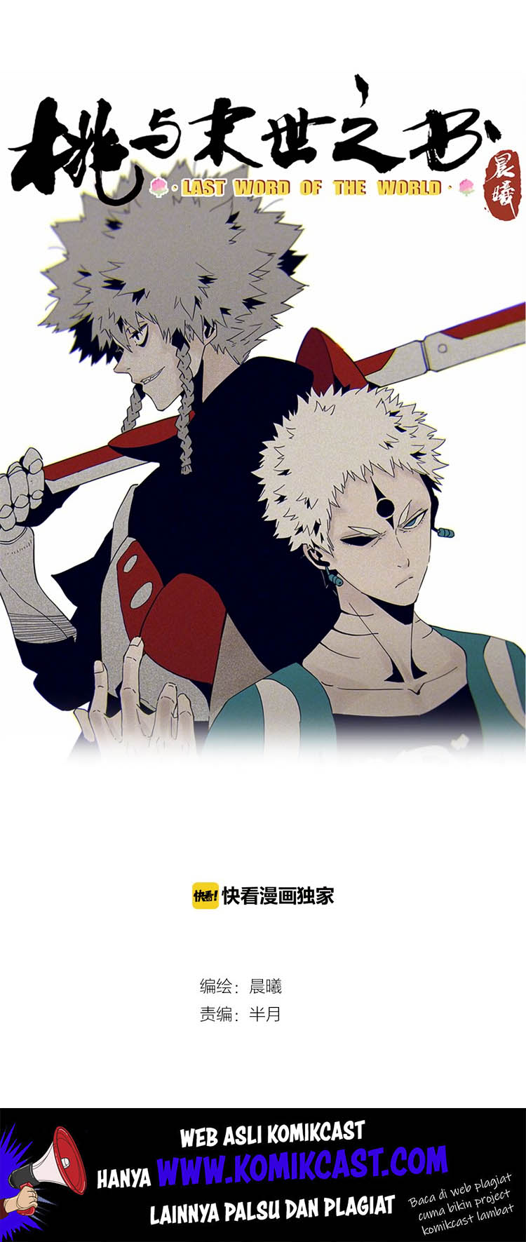 Last Word of the World Chapter 02 Gambar 2